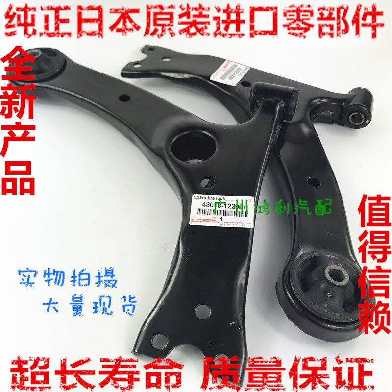 适用凯美瑞卡罗拉佳美花冠汉兰达RAV4威驰三角臂下支臂摆臂下悬挂