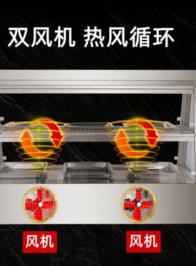 保温柜商用加热恒温展示柜炸鸡汉堡保酥柜蛋挞食品熟食保温箱烧饼