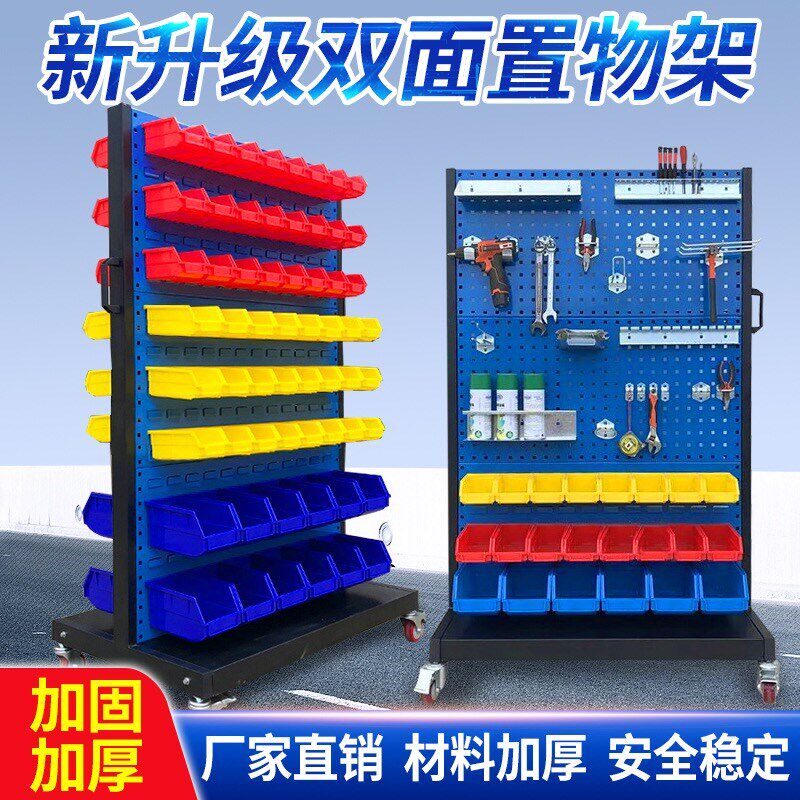 移动五金工具架双面螺丝架多功能物料架螺丝盒收纳架加厚螺丝推车
