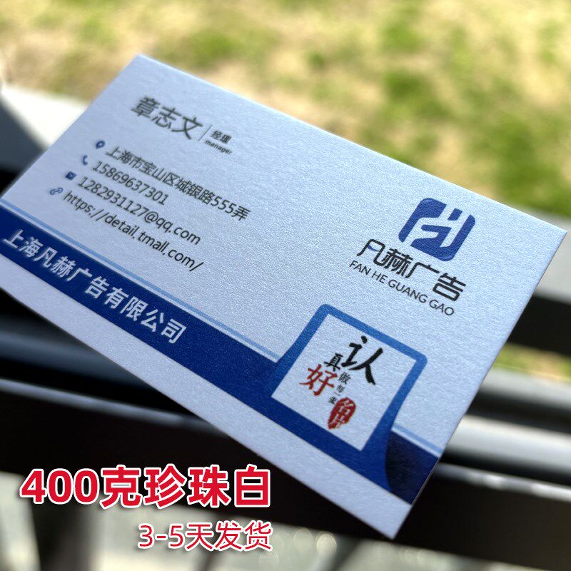 加厚400克莱尼纸冰白珠光纸珍珠白卡圆角名片制作印刷定制订做商