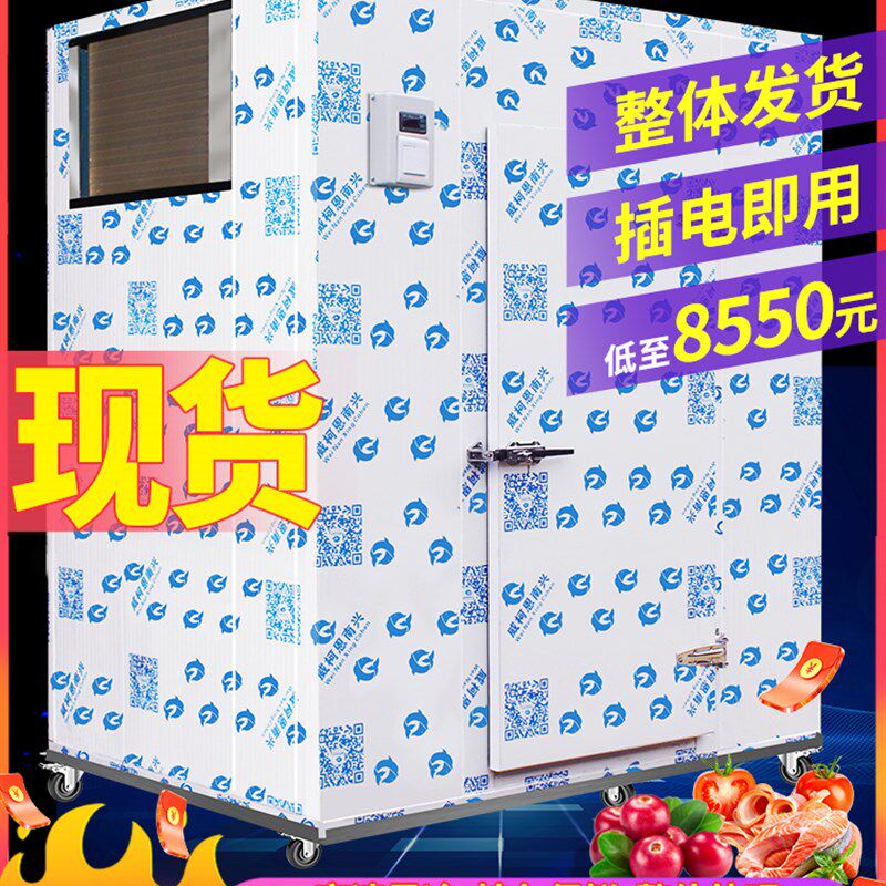 可移动水果蔬菜冷藏冷冻库保鲜库速冻库商用冰柜冷柜冷库全套设备