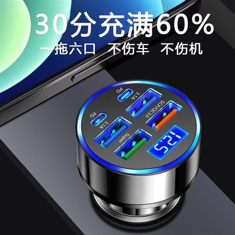 1680W车载超级快充头USB转换六合一充电汽车点烟器车充手机通用型