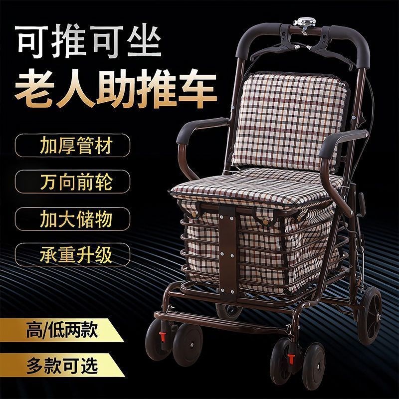 老人坐椅推车手推车可坐折叠代步购物小推车老年人坐的能推的软椅