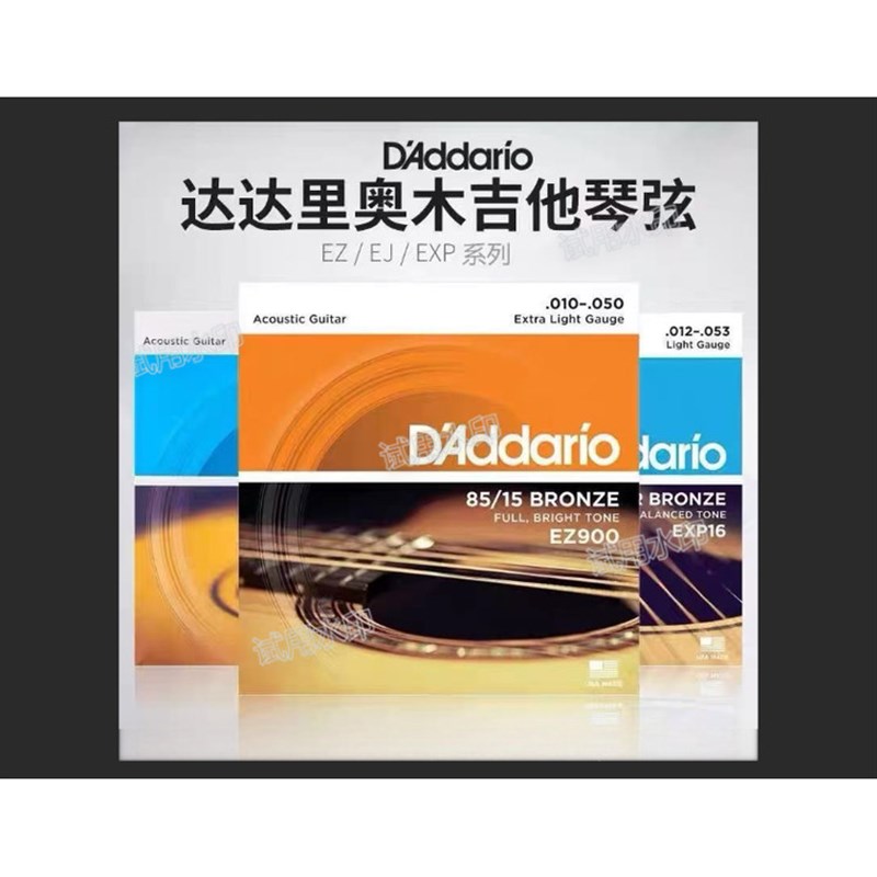 全新正品达达里奥吉他民谣吉他木吉他电吉他琴弦磷铜黄铜弦EJ16