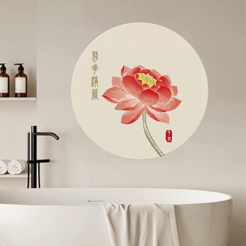 荷花净秽图卫生间贴画莲花除秽风水画厕所墙贴圆形装饰画背胶自粘