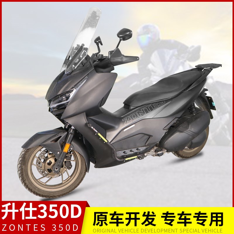 适用升仕350D/E 摩托车ZONTES 350D后尾货架尾箱背箱支架尾翼改装
