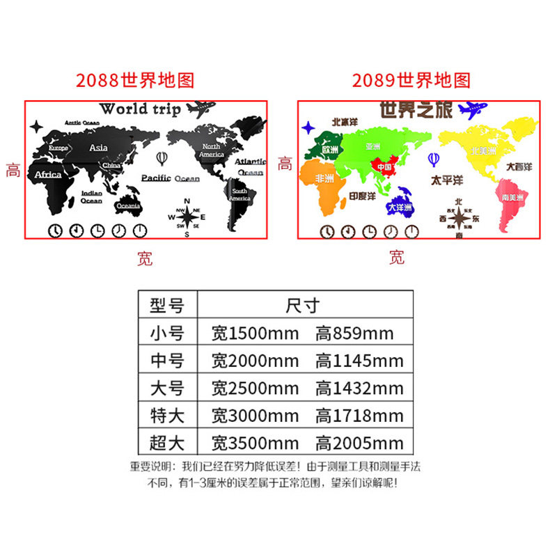 世界地图北欧贴纸自粘创意办公室客厅沙发电视背景墙面装饰3d墙贴