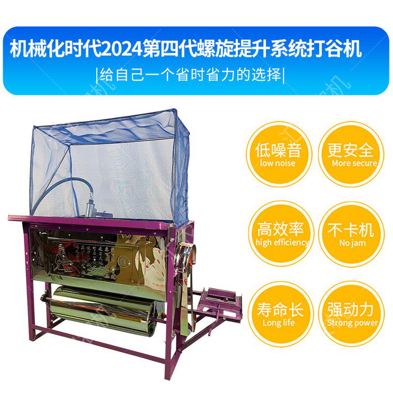升级新款不锈钢打谷机家用小型全自动脱粒机农用半喂入稻谷收割机