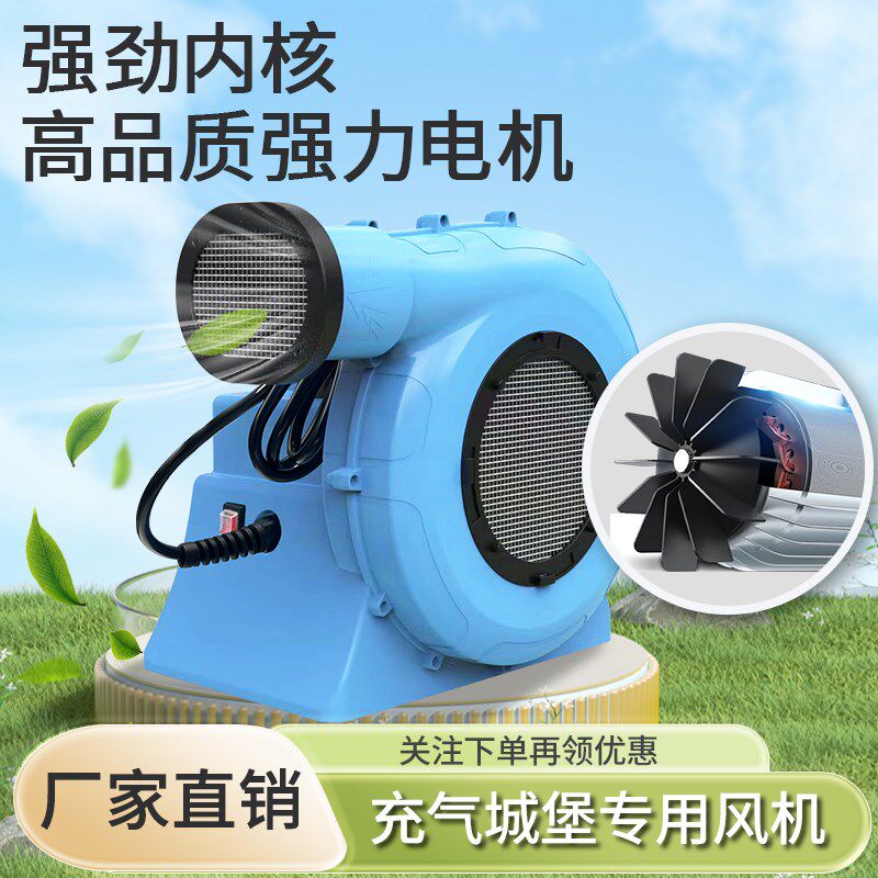 商用鼓风机充气城堡专用风机防雨强风大功率气模充气拱门蹦床风机