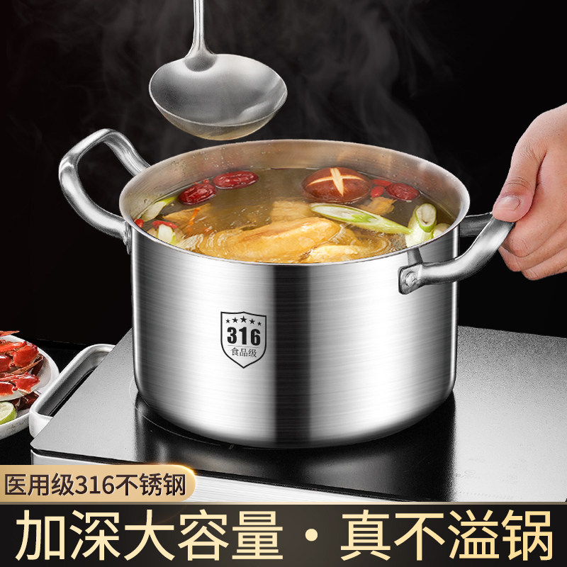 316不锈钢汤锅家用特厚煲汤煮粥奶瓶消毒锅电磁炉燃气炉双耳锅