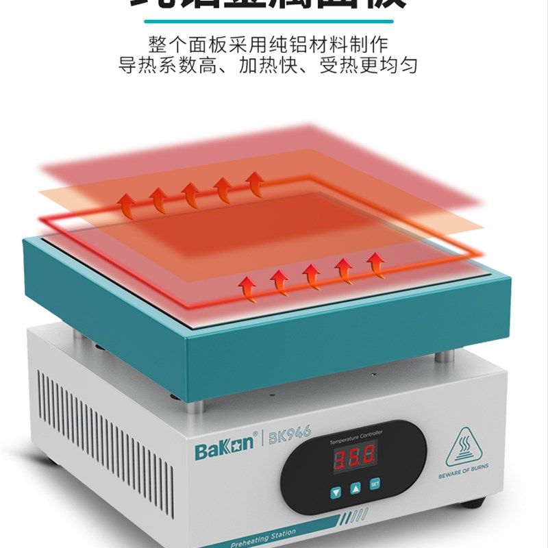 白光BK946数显恒温加热台可调温手机维修拆屏电热板LED预热拆焊台