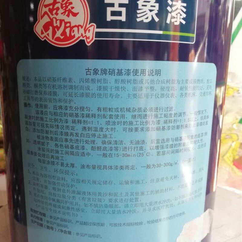 古象硝基外用磁漆 木器家具 金属漆 通用漆 外用快干防腐金属彩瓦