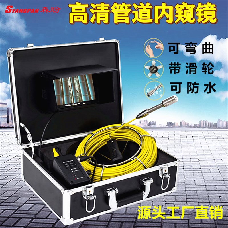 高清工业管道探测内视镜 下水道管壁检测 维修测漏堵塞可视摄像头