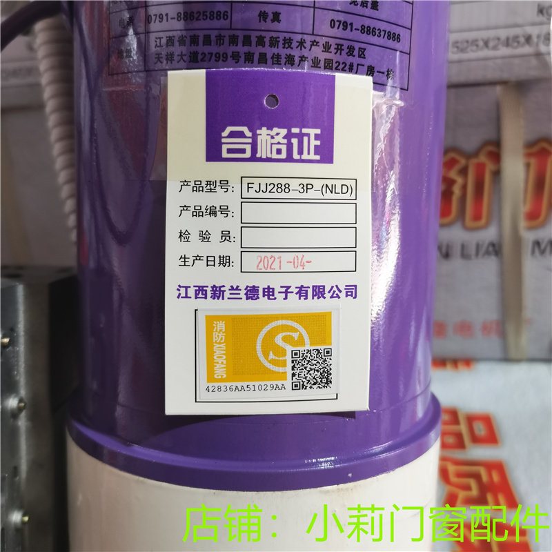 江西新兰德防火卷帘门电机控制箱600kg梅花消防卷闸门电机通用型