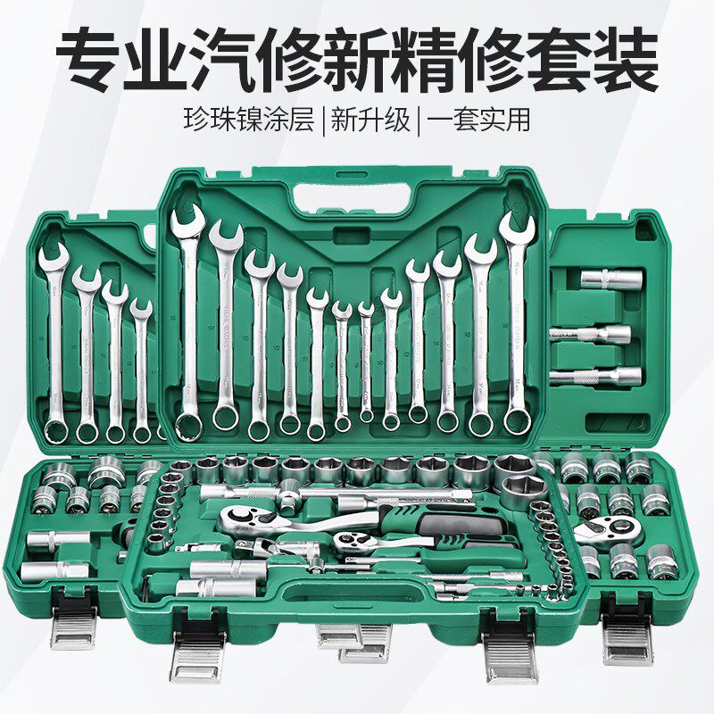 汽修工具套装套筒棘轮扳手组合大中小飞150件快速摩托车轮胎维修