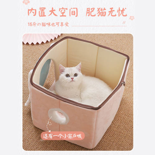 封闭式猫窝别墅猫屋房子可拆洗保暖可爱日系保暖四季通用宠物用品