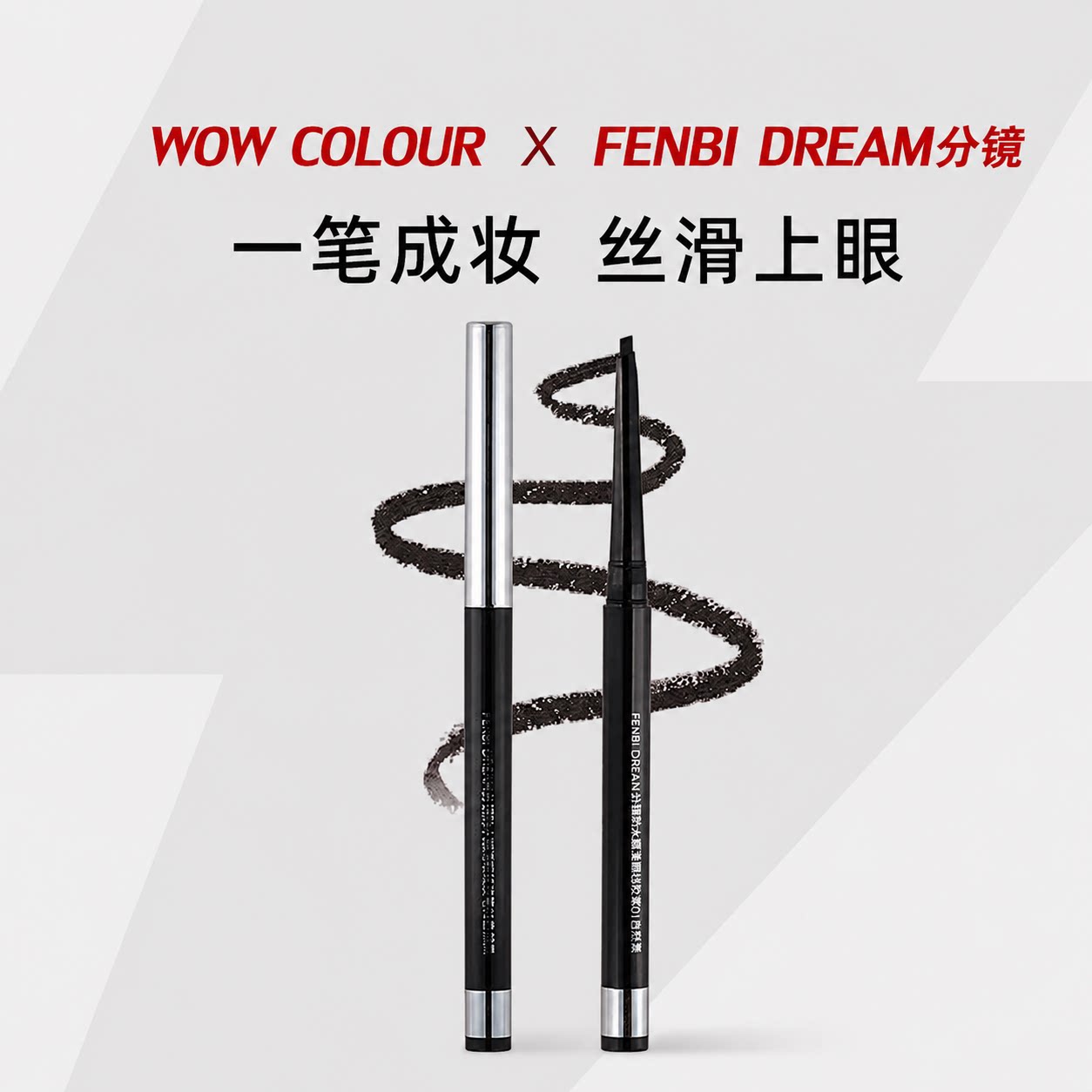 分镜防水持久不脱色眉粉笔