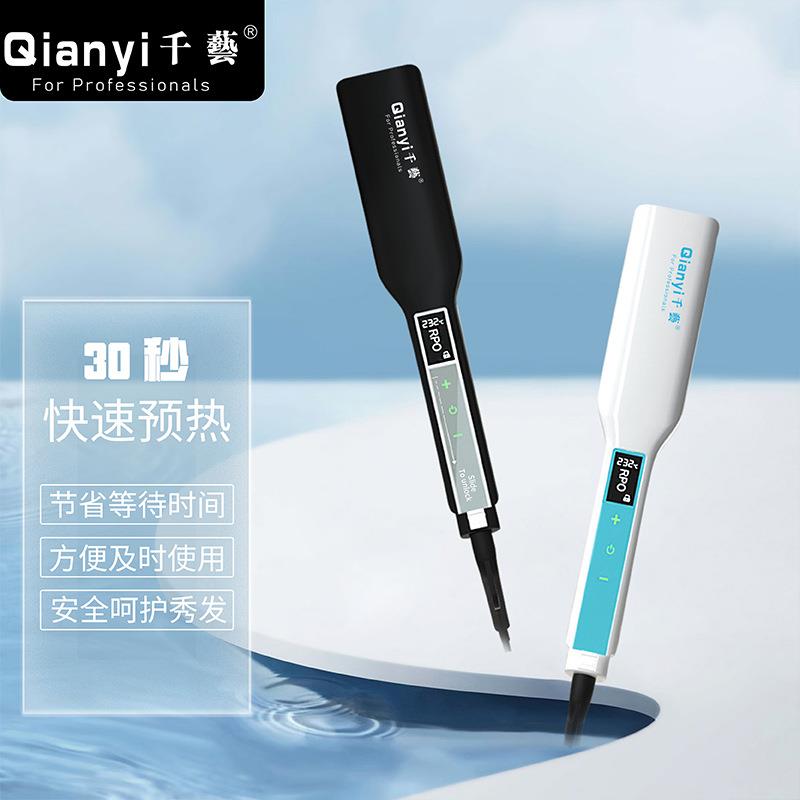 千艺小夹板女平板夹发器千亿拉板直发卷发两用理发店发廊美发专用