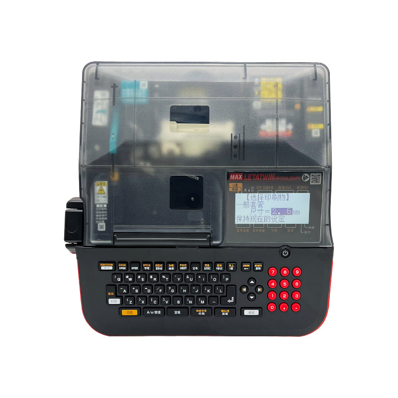MAX线号机LM-550A2BH/PC高速号码管印字机便携式热缩管打印机550E