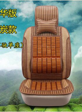 东风天锦天龙大力神货车座套单个坐垫夏季凉席竹片座位座椅垫全包