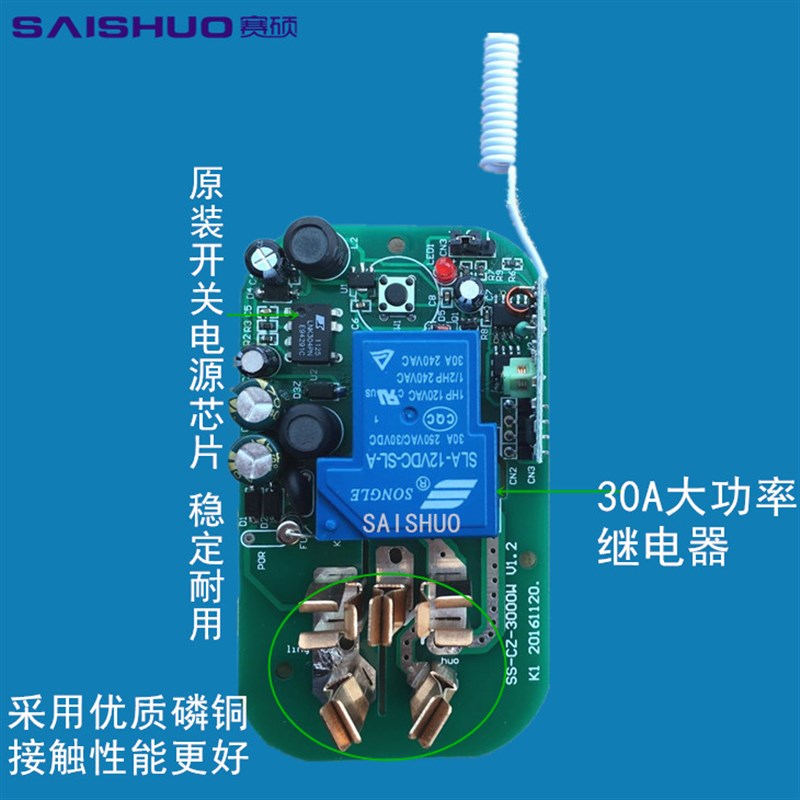 无线遥控开关遥控插座220v电源智能大功率水泵遥控器远距离3000瓦