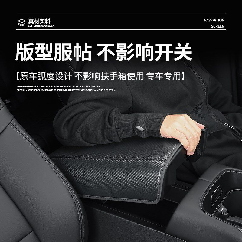哈弗猛龙扶手箱套改装专用中央扶手加厚保护垫内饰防护垫子装饰件