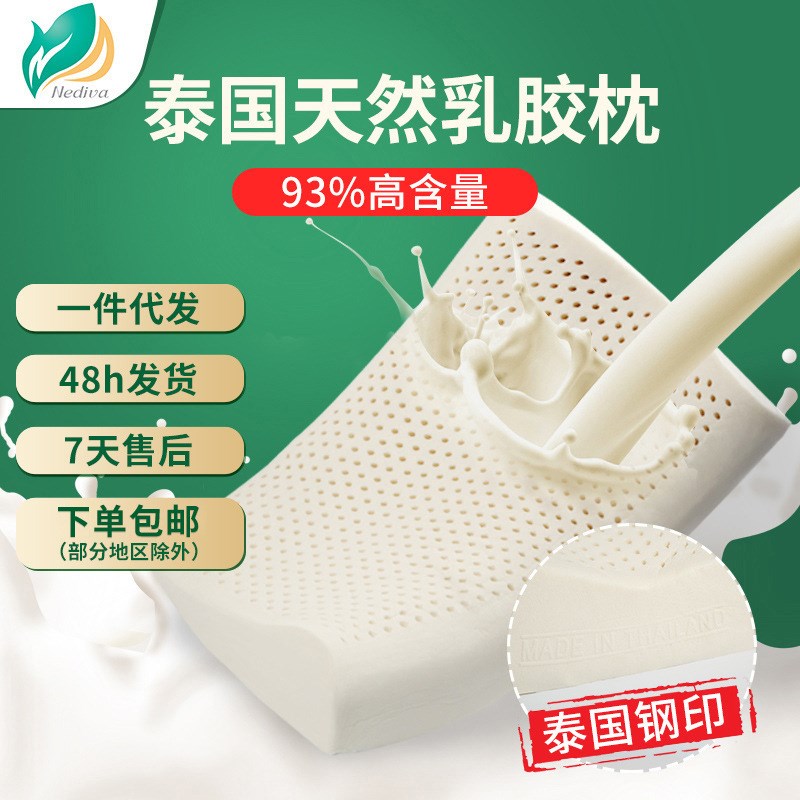 泰国天然乳胶枕头橡胶颈椎枕成人曲线按摩乳胶枕定型枕头护颈枕芯