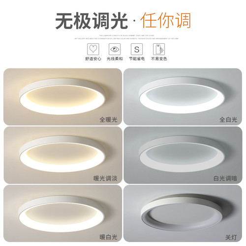韵丝蔓简约LED吸顶灯创意圆形卧室灯超薄客厅灯极简饭厅灯书房灯