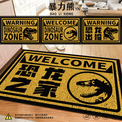 免打理地垫入户恐龙出没恐龙之家丝圈地垫阳台地垫防水防晒可裁剪