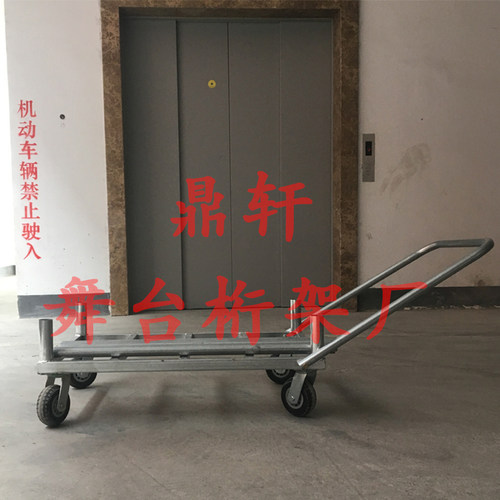拉货小推车 舞台桁架专用推车 便捷式转向折叠拆装 四轮平板拖车