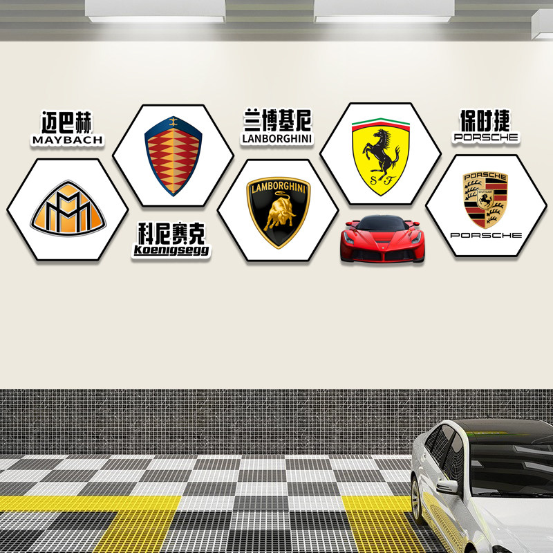 时尚跑车装饰画汽车标志名车豪车赛车4s店挂画照片墙组合简约装饰