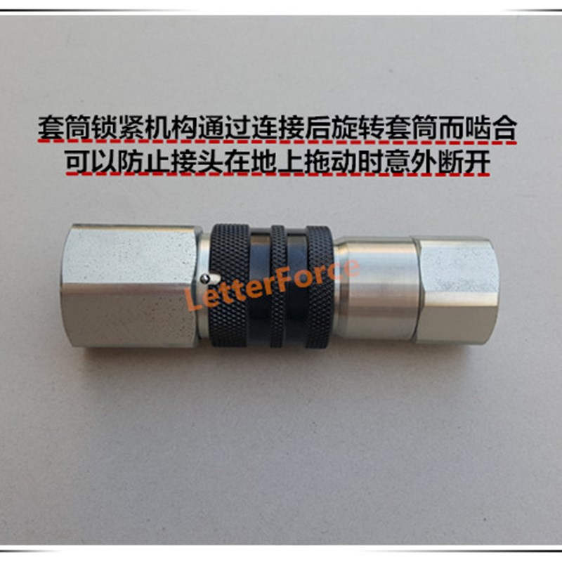 替代奔腾大梁校正仪油缸接头平推液压快速公母接头平插钣金工具