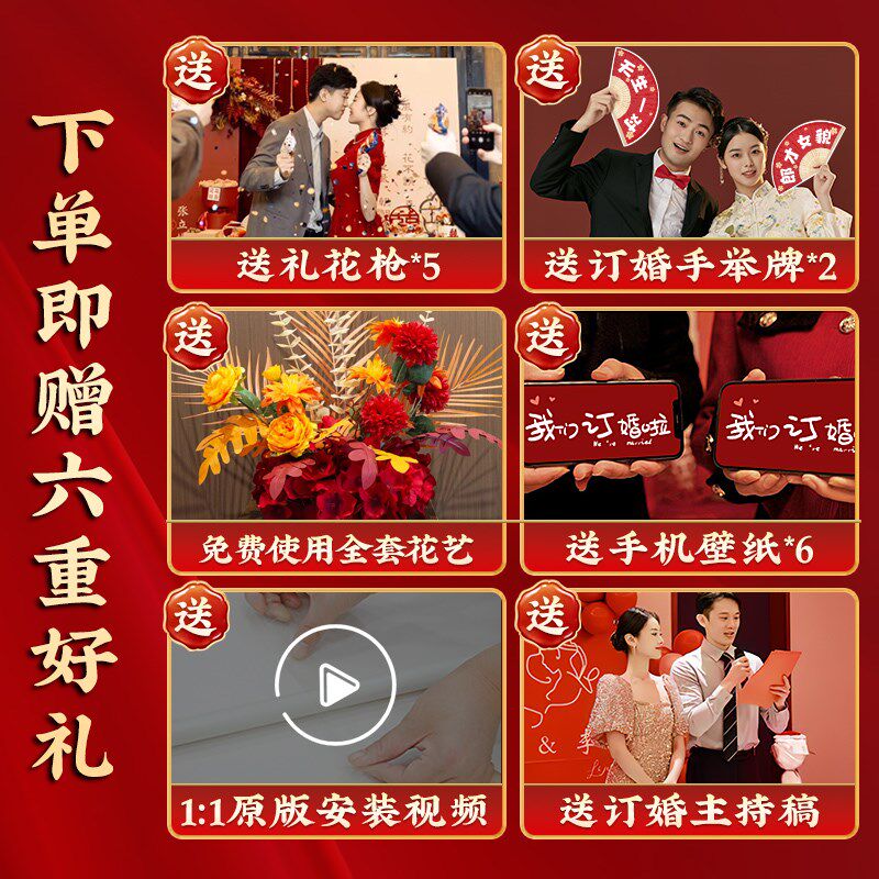 订婚宴布置装饰背景墙kt板仪式感物品网红现场景气球摆件大全2024