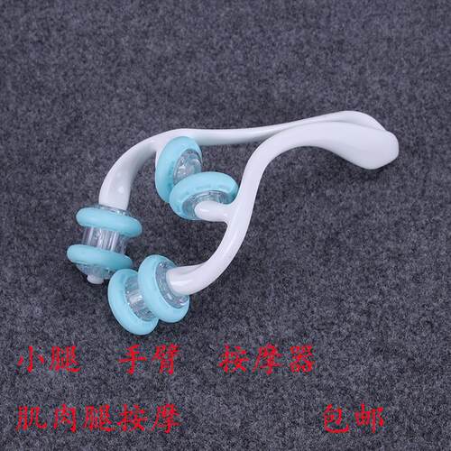 腿部按摩器小腿手臂滚轮美腿大小腿揉捏肌肉腿顽固肌肉滚轮按摩器