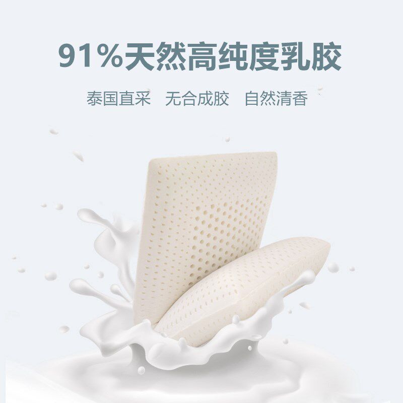 特拉雷枕头天然乳胶枕芯家用颈椎枕睡觉专用护颈枕成人单个装止鼾