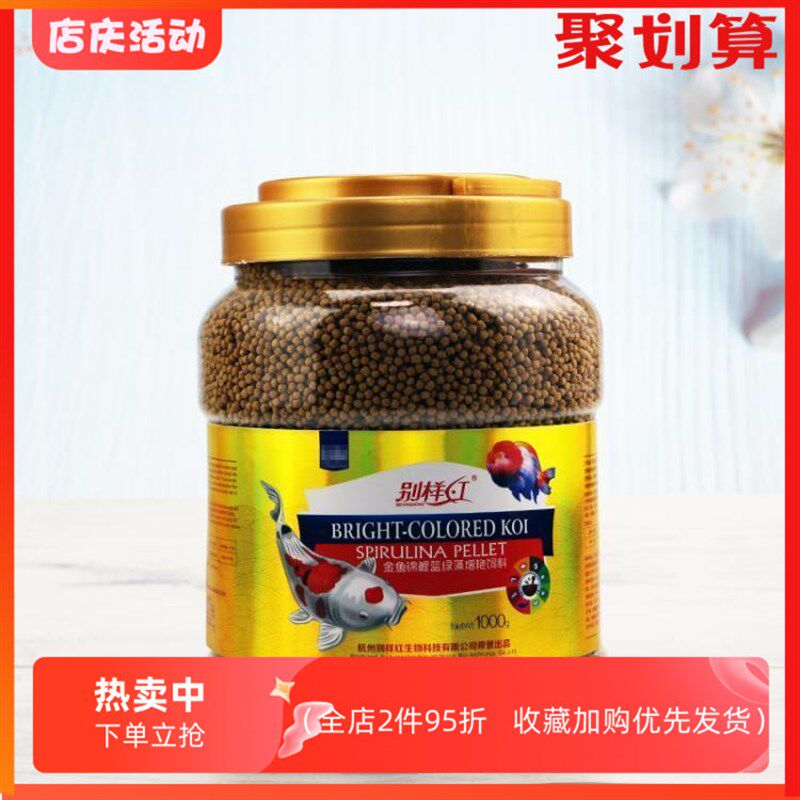 别样红锦鲤金鱼蓝绿藻颗粒饲料鱼食增色1000G金鱼专用粮包邮