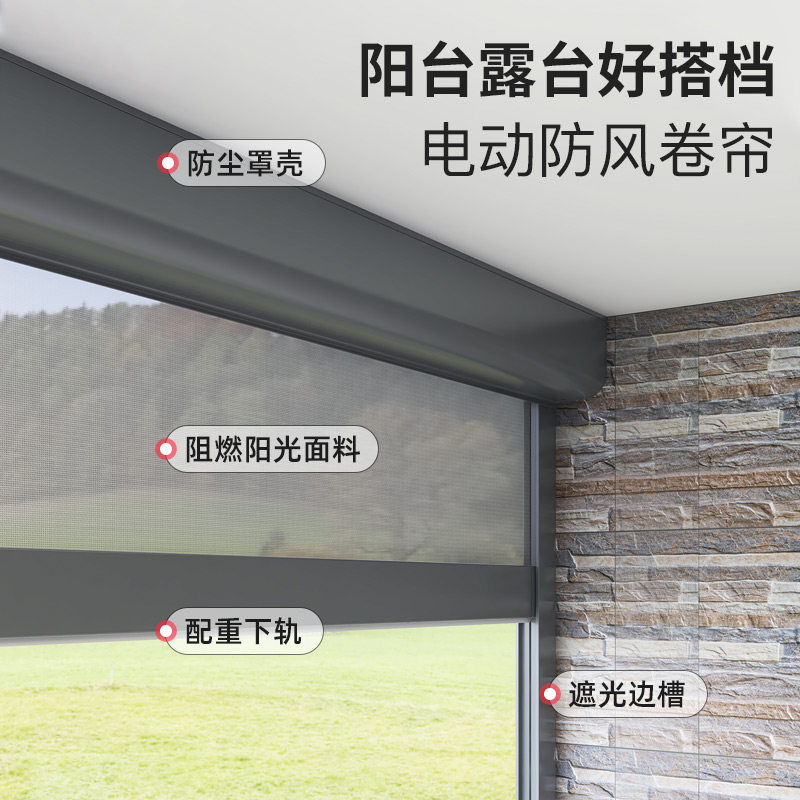 电动防风帘 卷帘窗帘卷拉式阳台防水开放式升降玻璃房遮光帘定制