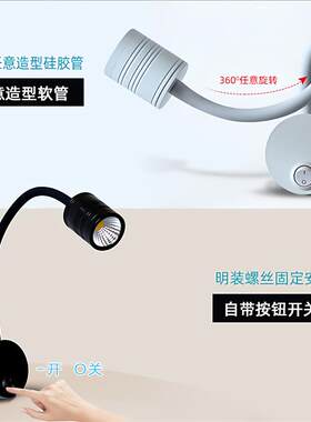 黑色led软管射灯3W蛇形弯管照画灯自带开关酒店宾馆卧室床头壁灯