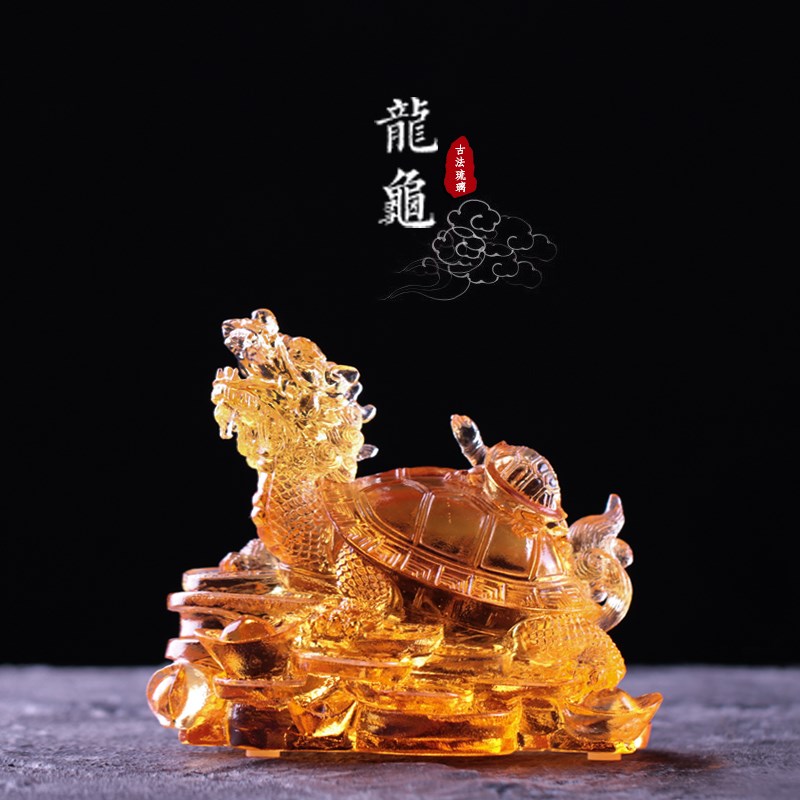 琉璃龙龟摆件家居装饰 中式国风招财礼品 可刻字定制开业礼物