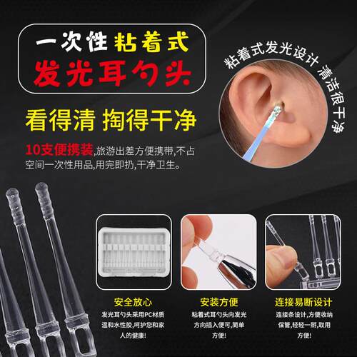 一次性粘耳棒发光耳勺儿童采耳专业工具充电挖耳勺发光鼻屎夹耳镊