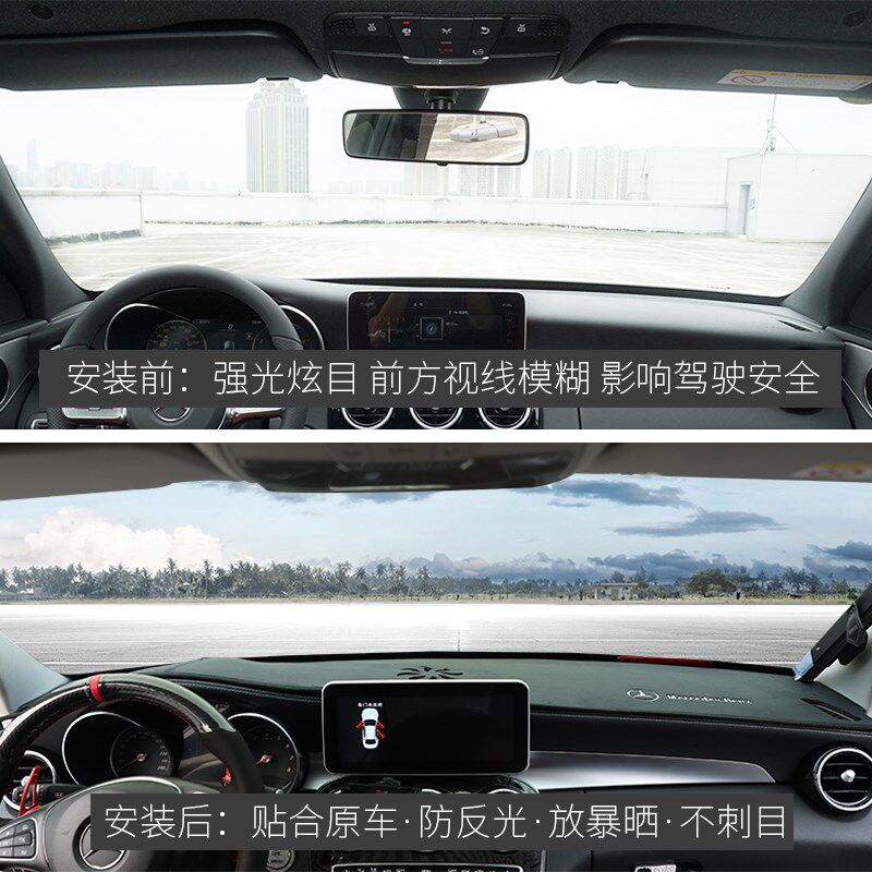 奔驰新C级GLA200中控仪表台避光垫GLC260L/E300L遮光遮阳内饰改装