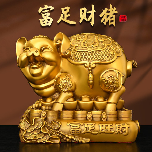 黄铜猪摆件招财进宝 手工工艺福猪存钱罐礼盒