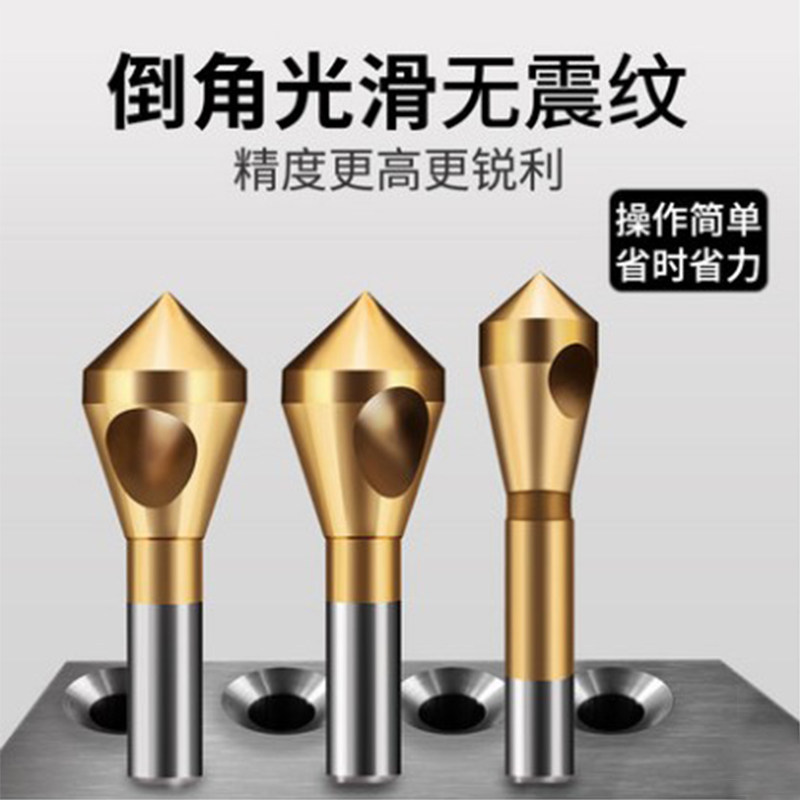 90度含钴镀钛斜孔倒角刀圆孔带孔内排屑倒角器螺丝沉孔沉头去毛刺