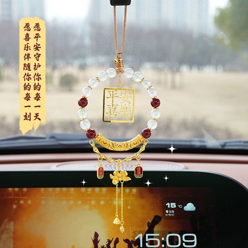 2024年朱砂平安喜乐汽车挂件车内饰品车载吊饰车上挂饰后视镜吊坠