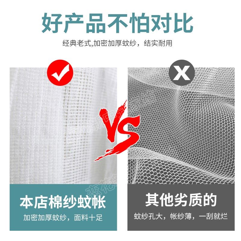 传统老式蚊帐家用三开门1.5米1.8m床花边罩式全棉纱落地百年莲花