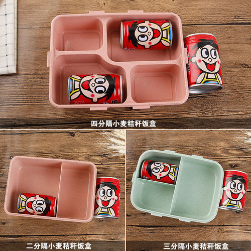 小麦秸秆学生餐盒成人便当盒微波炉分格餐盘家用分隔餐具多格饭盒