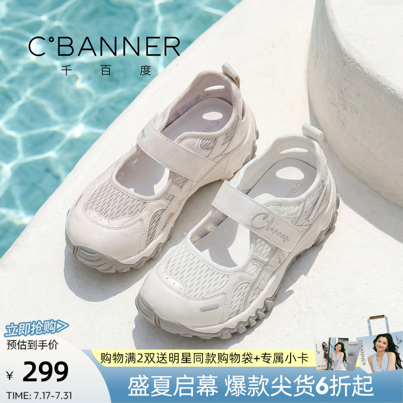 千百度厚底玛丽珍女鞋透气舒适