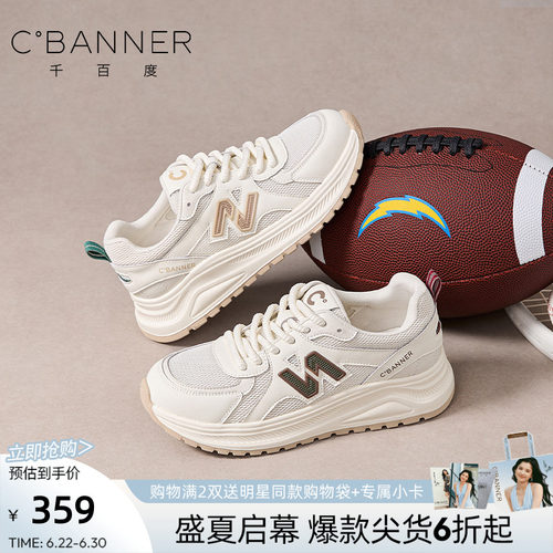千百度厚底透气网面女休闲鞋