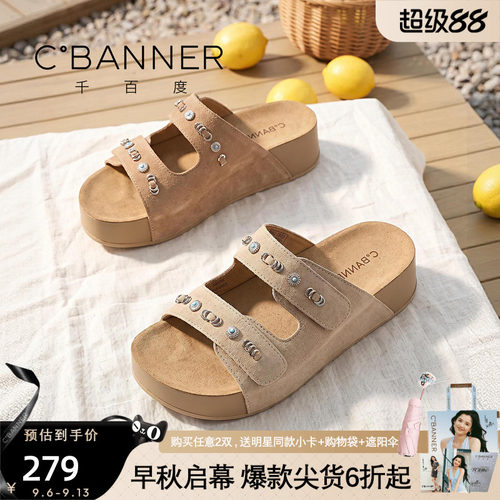 千百度厚底防滑铆钉女款一字拖