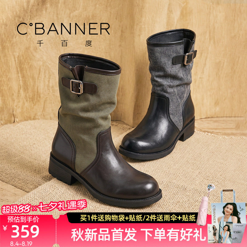 千百度复古拼色厚底中筒女靴显脚